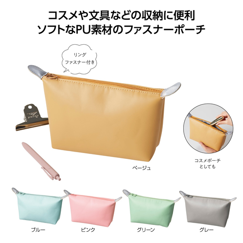 ノベルティ:ミームー ベーシックポーチ