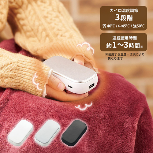 ノベルティ：全面印刷できるUSBエコカイロ