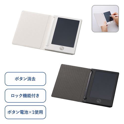ノベルティ:電子メモ 4.5インチ(カバー付)