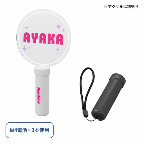 ノベルティ：ペンライトスティック（アクリル板対応）