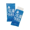 ノベルティ：[熱中症対策] 冷凍タオル