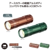 ノベルティ：[防災グッズ] COBメタリックアルミライト