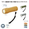 [防災グッズ] COB ラバー調グリップライト
