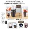 ノベルティ：カップをそのままIN！真空断熱タンブラー