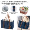 レジかごフィット！大きな保冷温バッグ