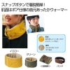 [生活雑貨] キルティングネックウォーマー 1個