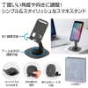 メタルスマホスタンド
