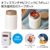 真空ステンレススープポット280ml