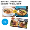 ノベルティ：[ラーメンギフト] あなたはどっち派？汁ありＶＳ汁なし胡麻坦々麺2食組